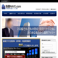 投資情報サイト 急騰NAVI.comでお金儲け出来るのか!?