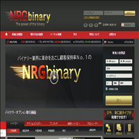 バイナリーオプションサイト NRGバイナリー(NRGbinary)でお金儲け出来るのか!?